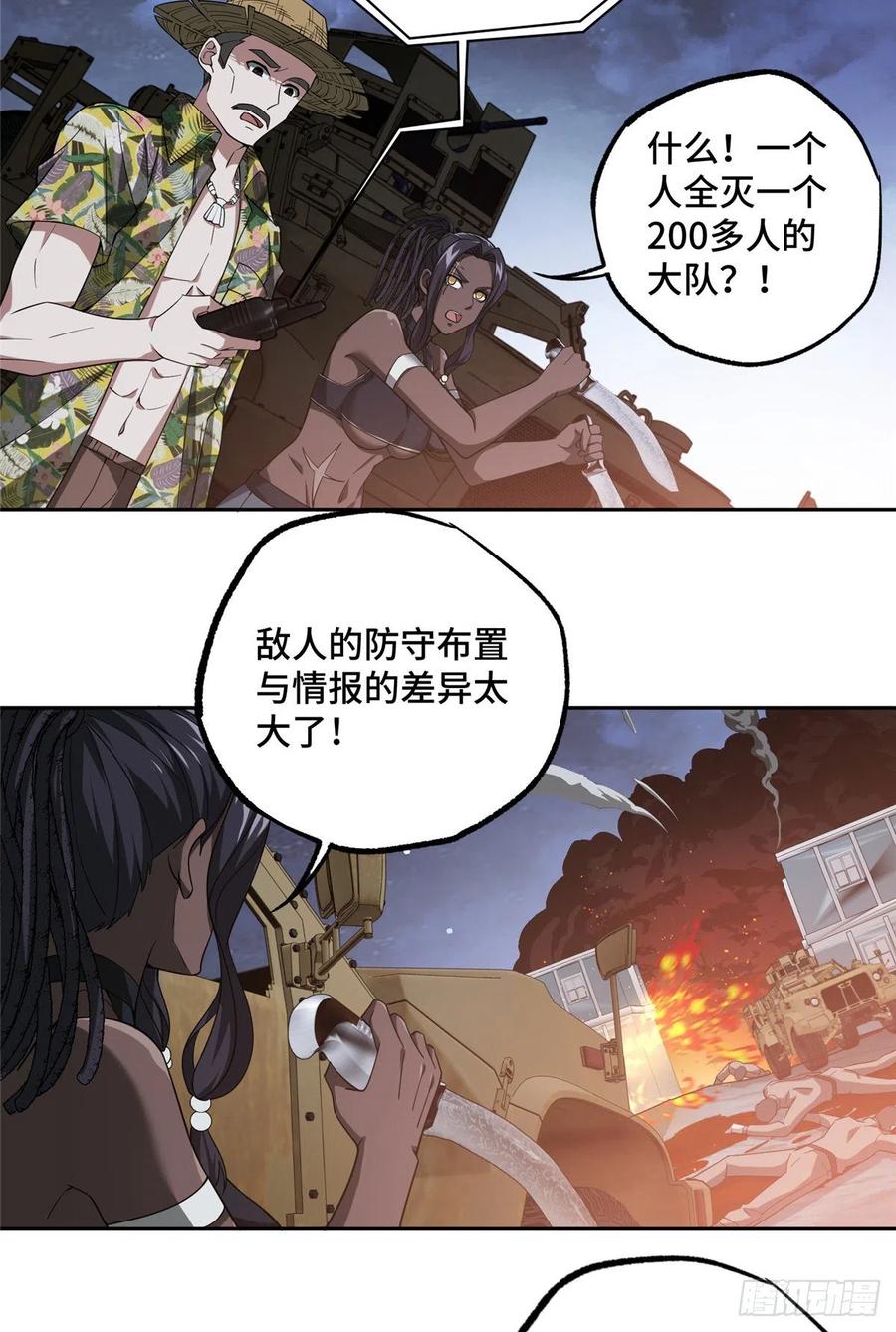 《超神机械师》大举进攻 第37页