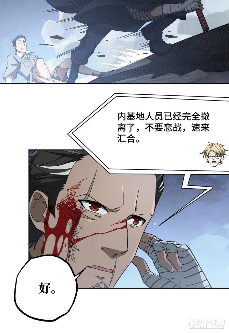 《超神机械师》大举进攻 第35页