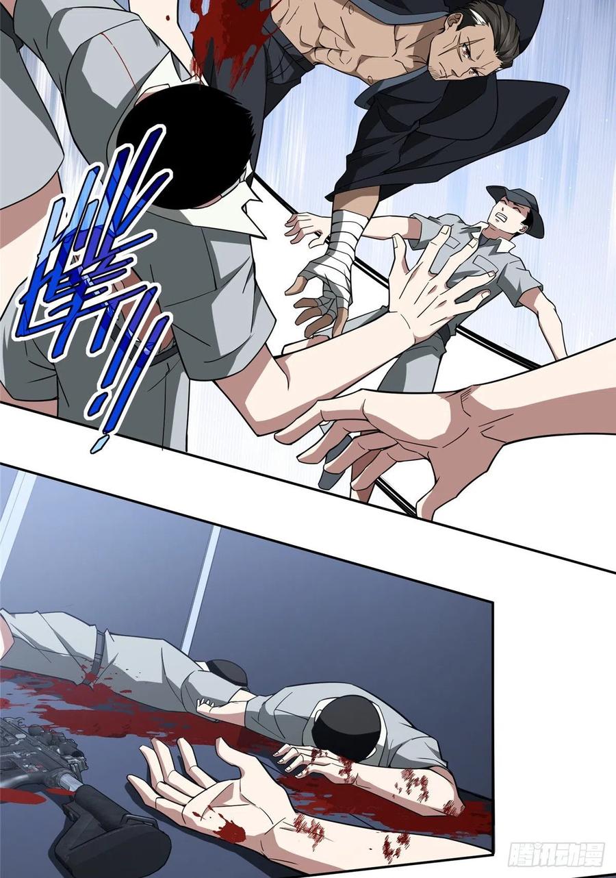 《超神机械师》大举进攻 第28页
