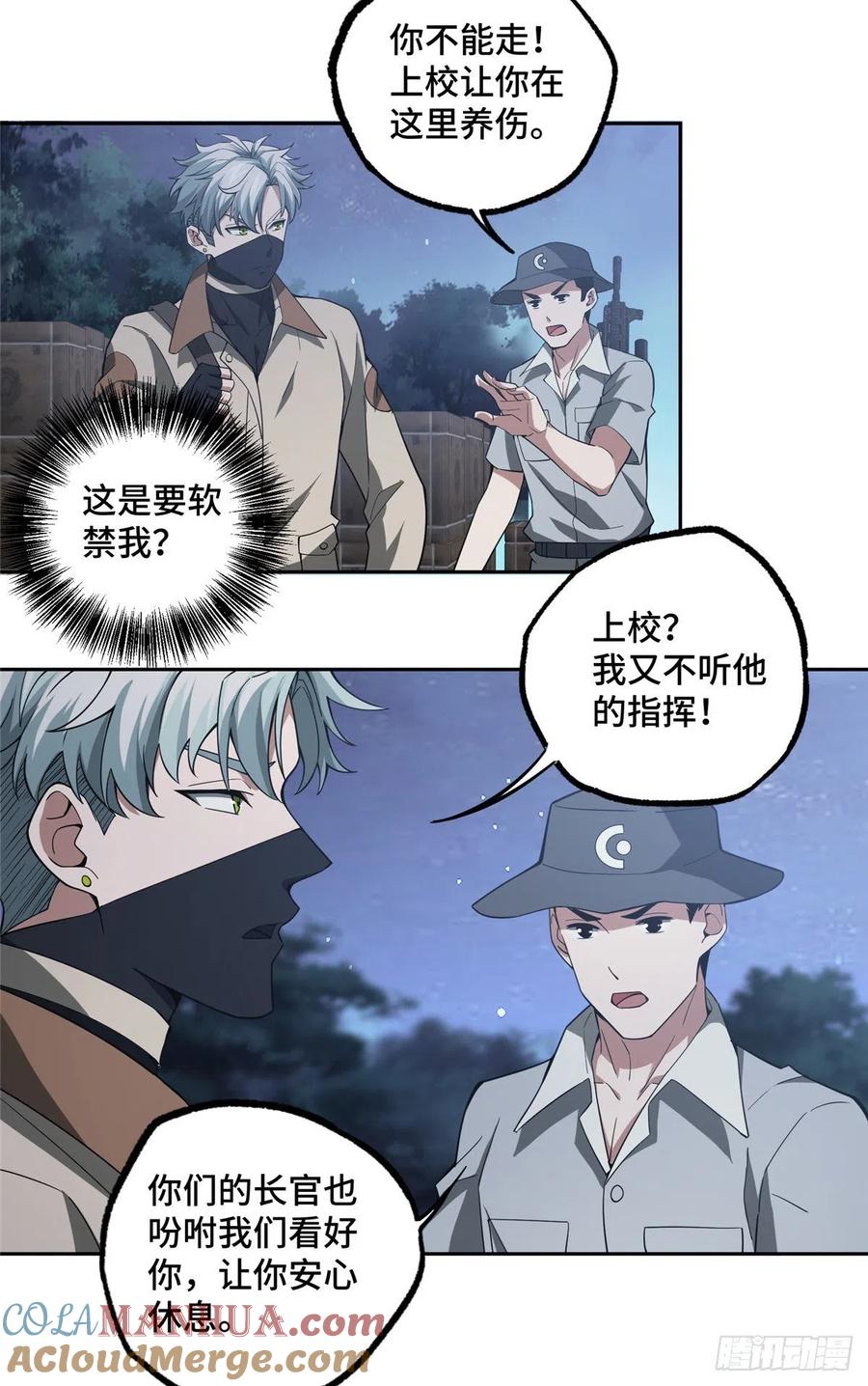 《超神机械师》大举进攻 第6页