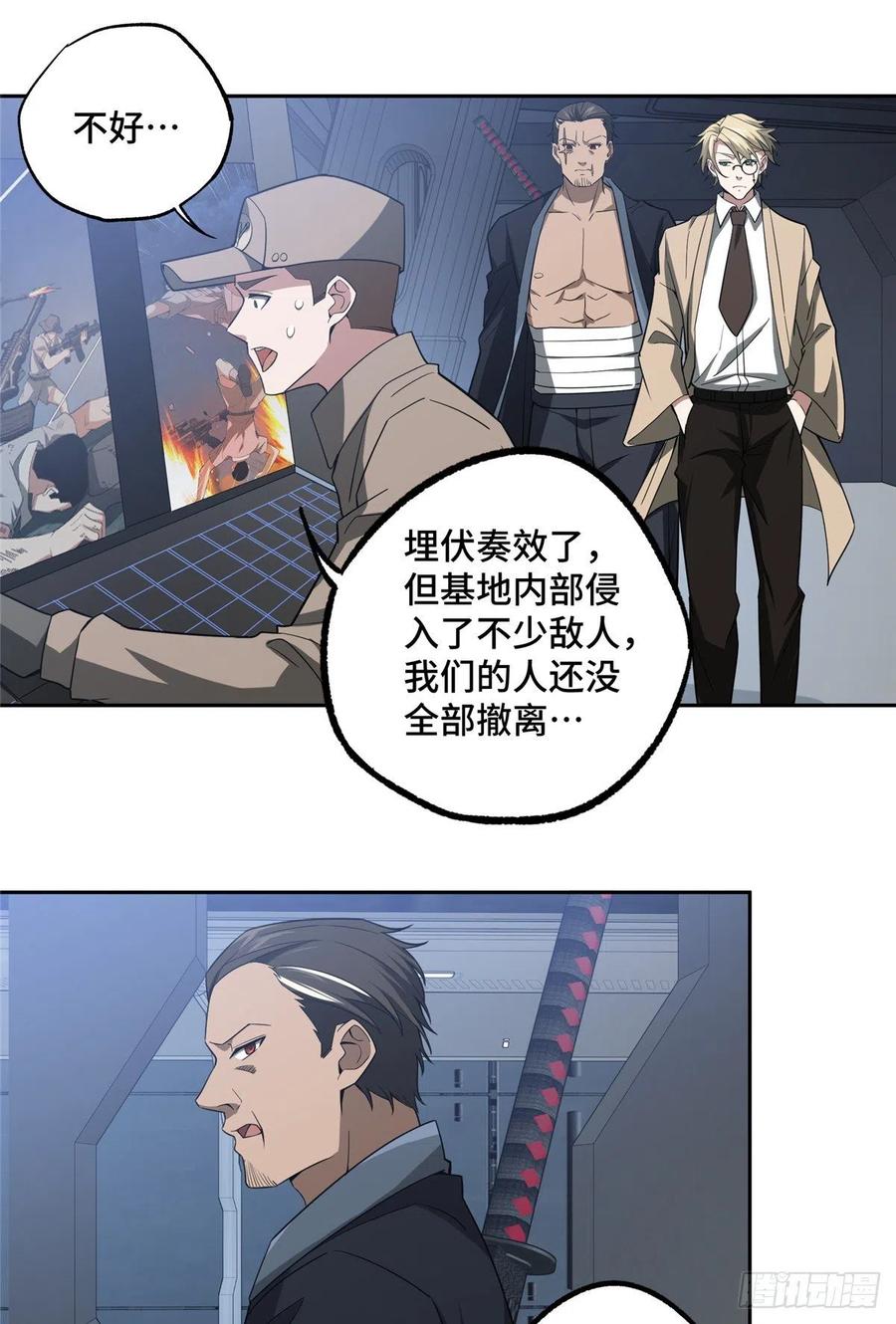 《超神机械师》大举进攻 第22页