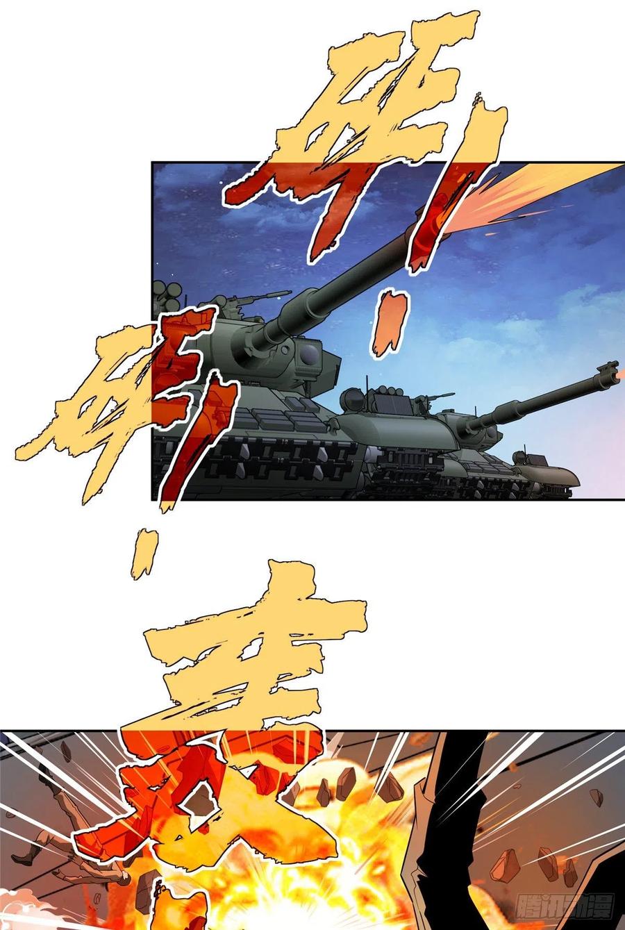 《超神机械师》大举进攻 第14页