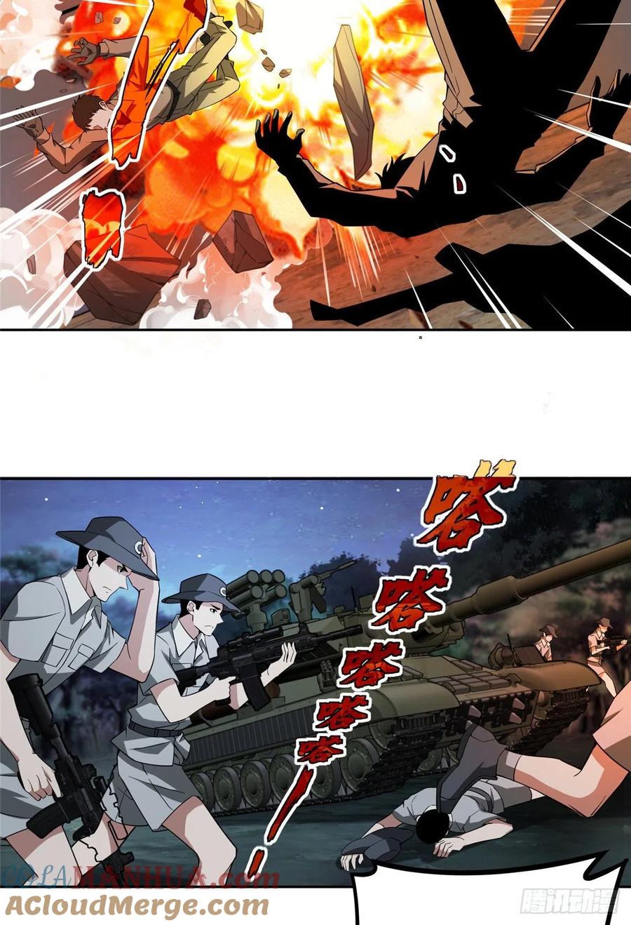 《超神机械师》大举进攻 第15页