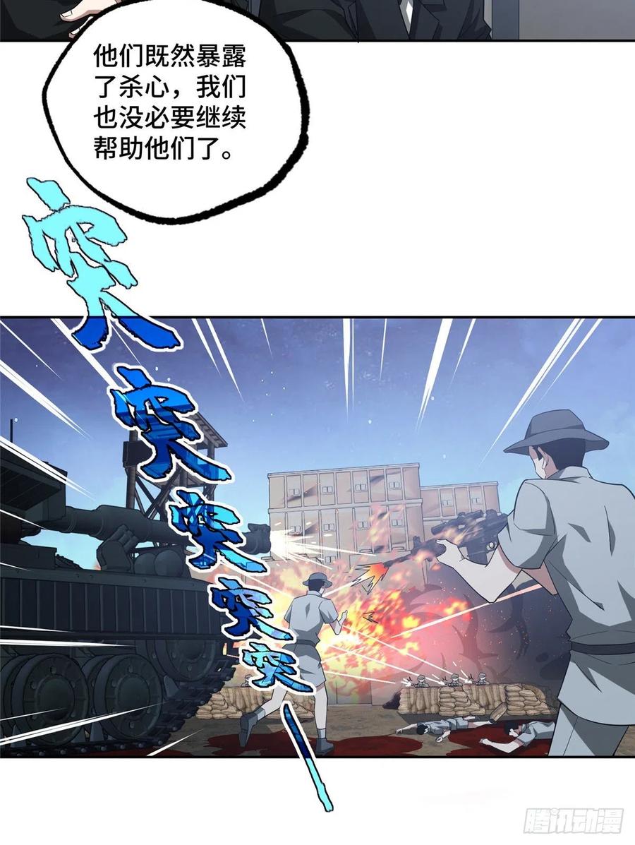《超神机械师》大举进攻 第13页