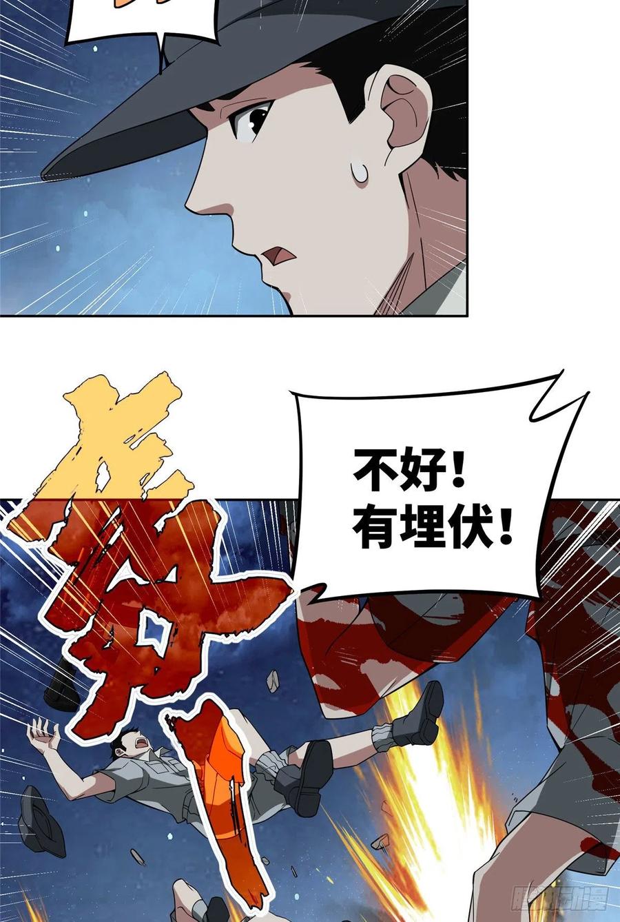 《超神机械师》大举进攻 第19页