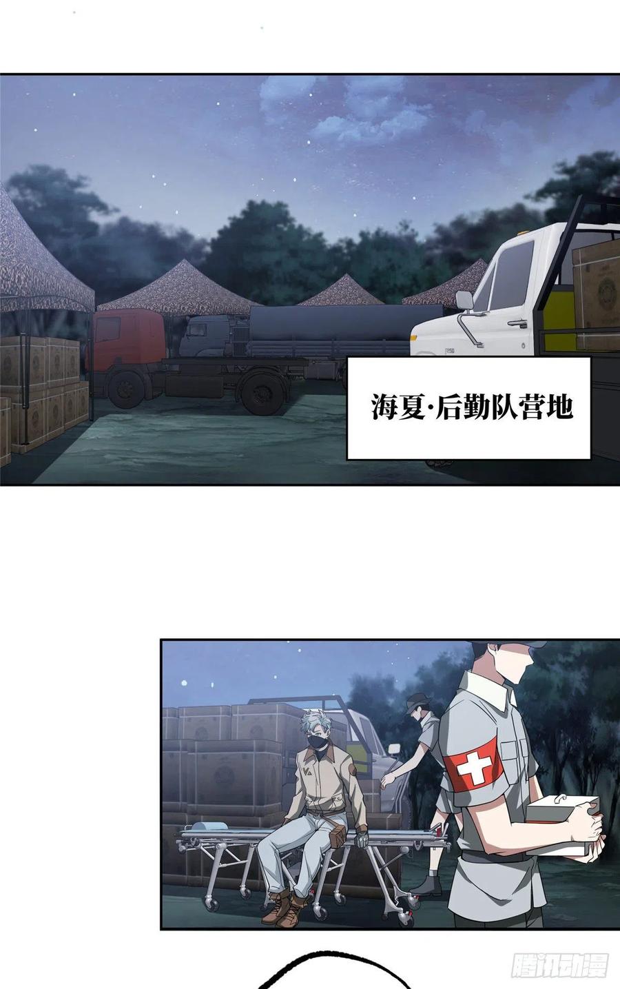 《超神机械师》大举进攻 第5页