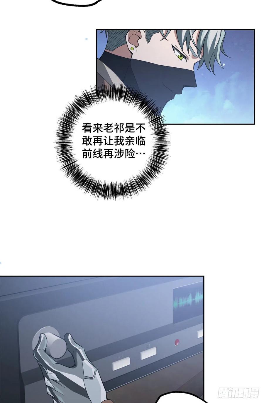 《超神机械师》大举进攻 第7页