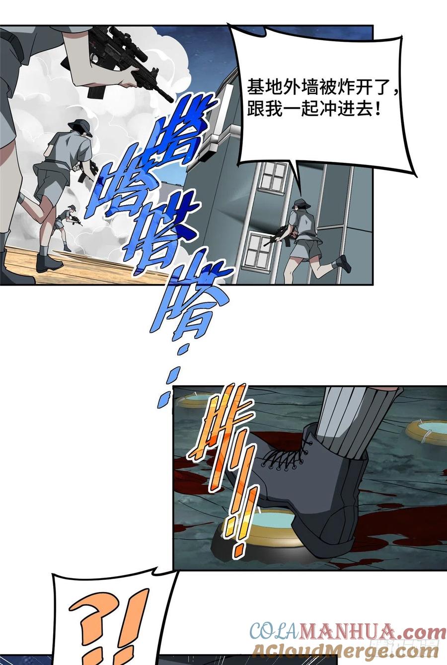《超神机械师》大举进攻 第18页