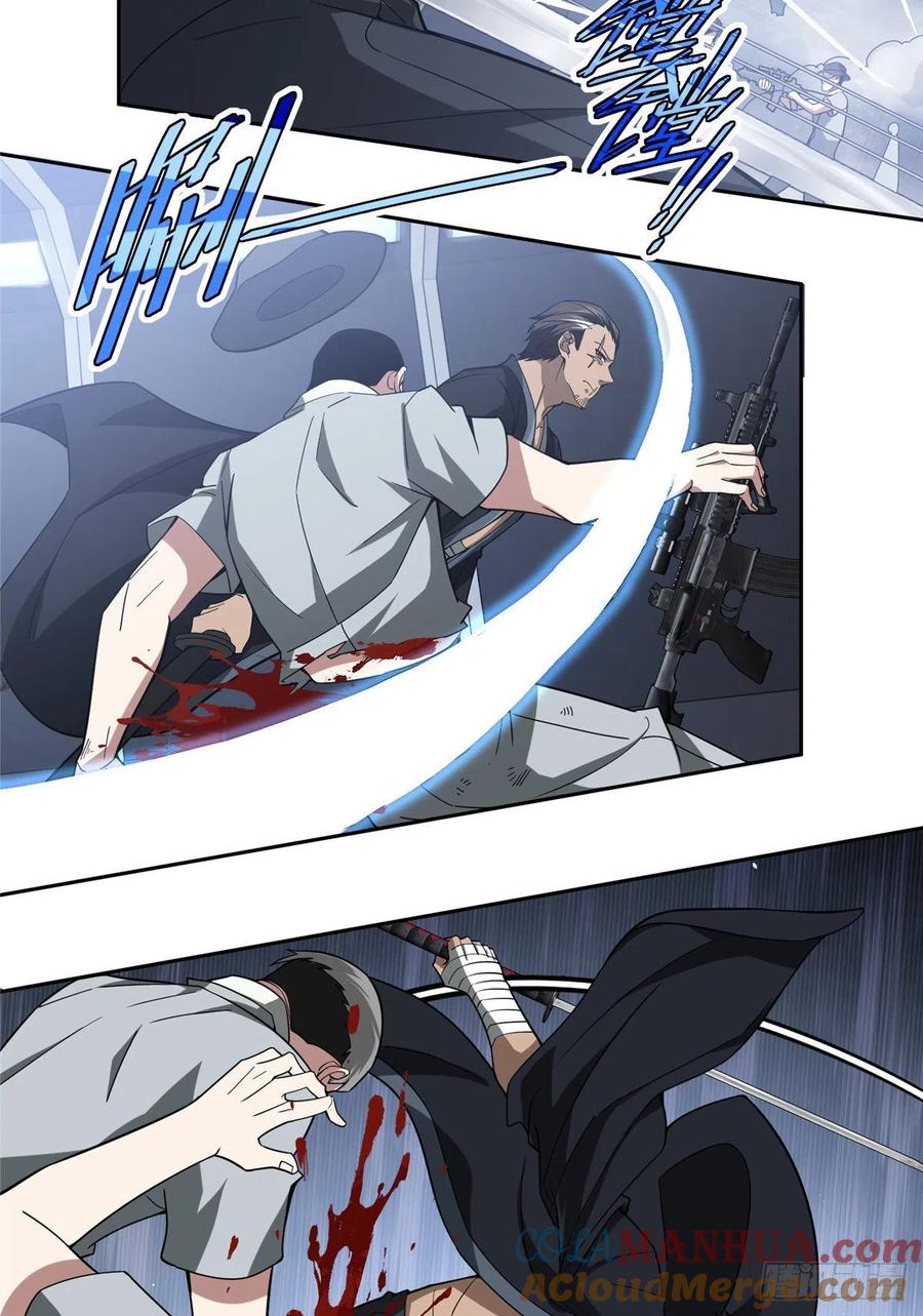 《超神机械师》大举进攻 第27页