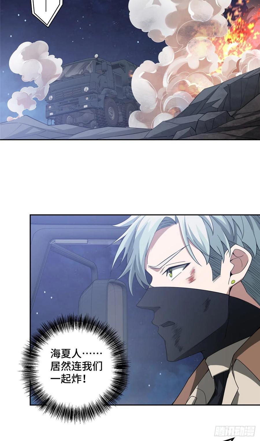 《超神机械师》大举进攻 第2页