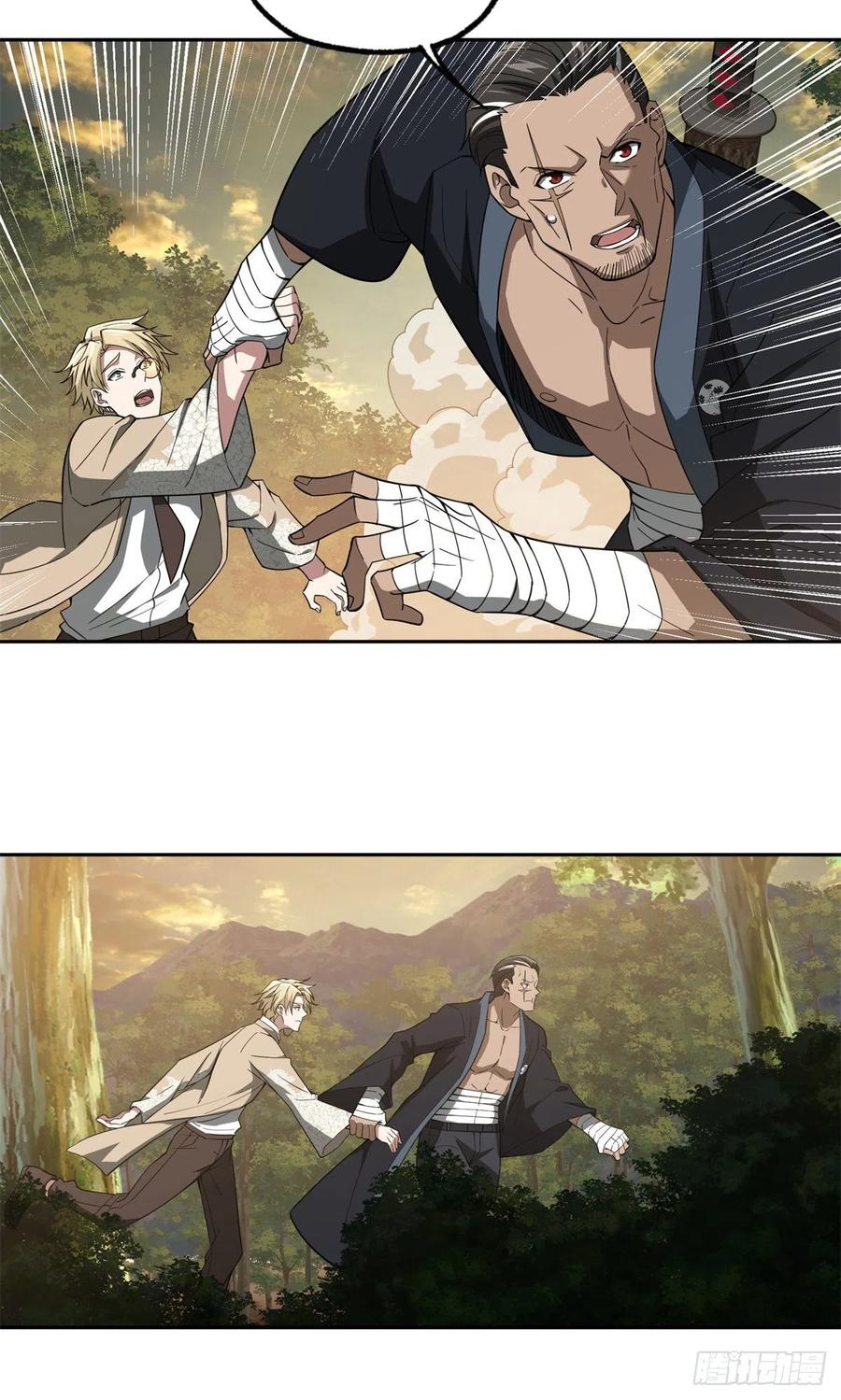 《超神机械师》截杀 第24页