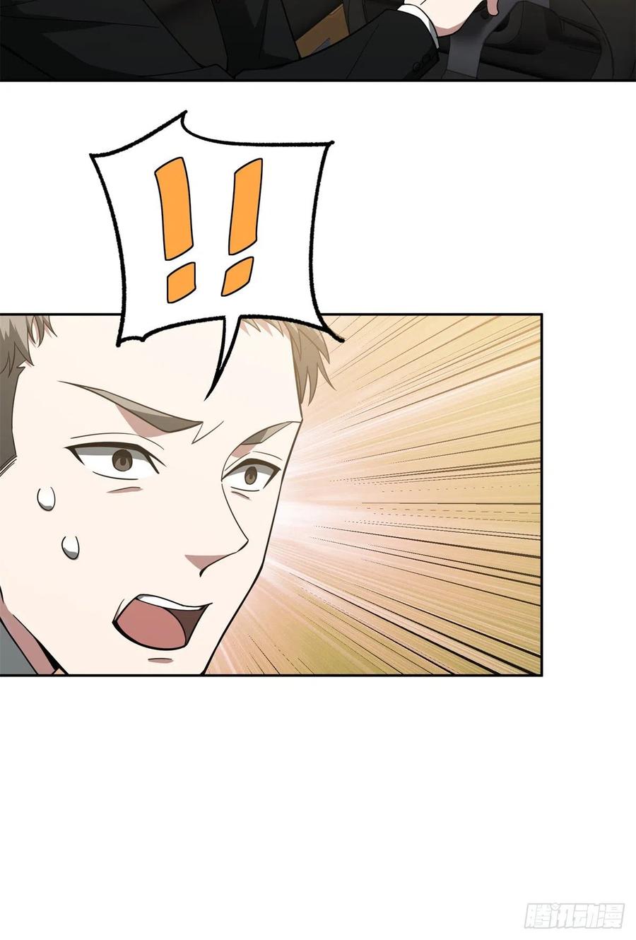 《超神机械师》截杀 第14页