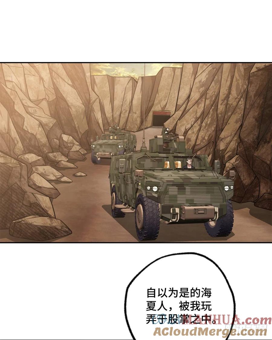 《超神机械师》截杀 第11页