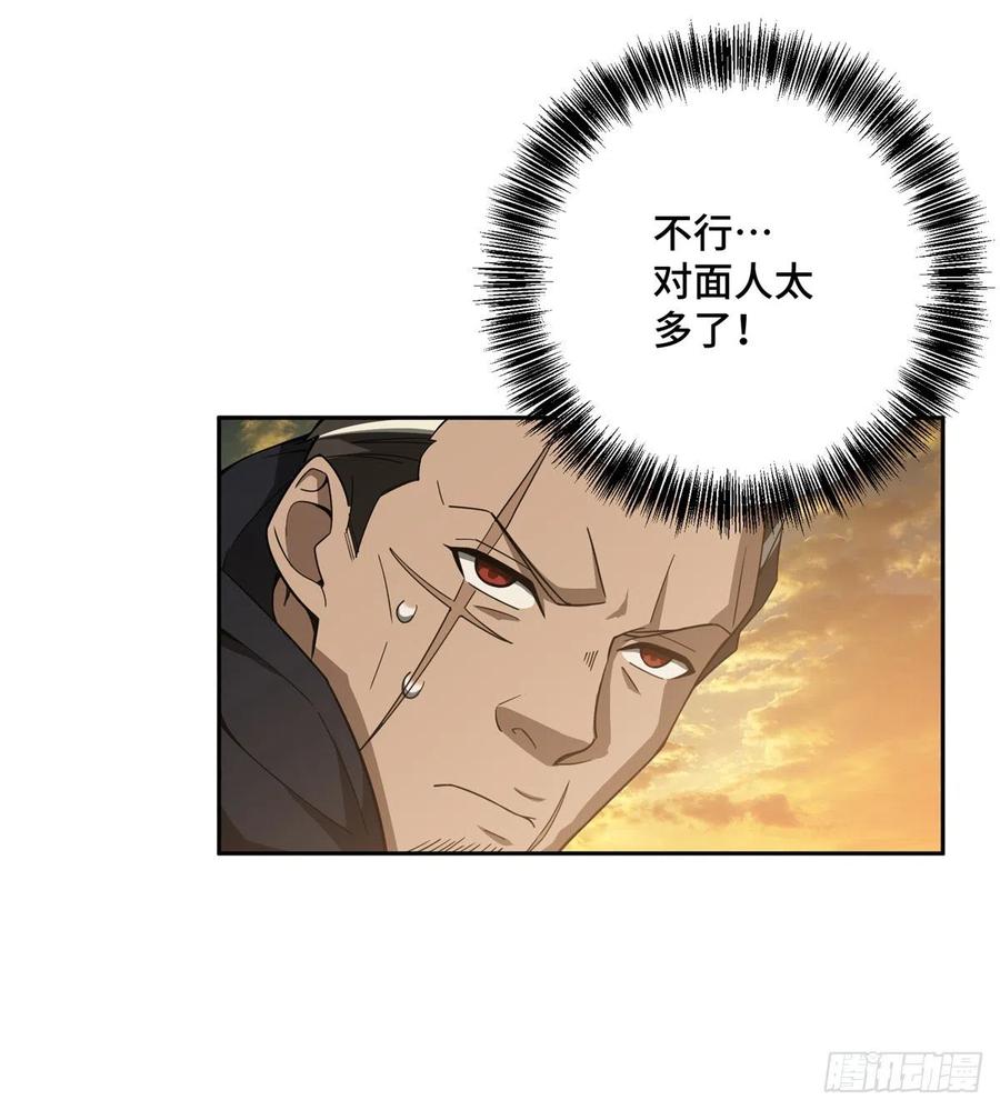 《超神机械师》截杀 第22页