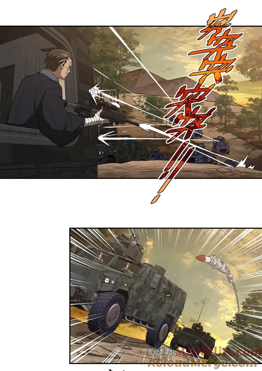 《超神机械师》截杀 第19页
