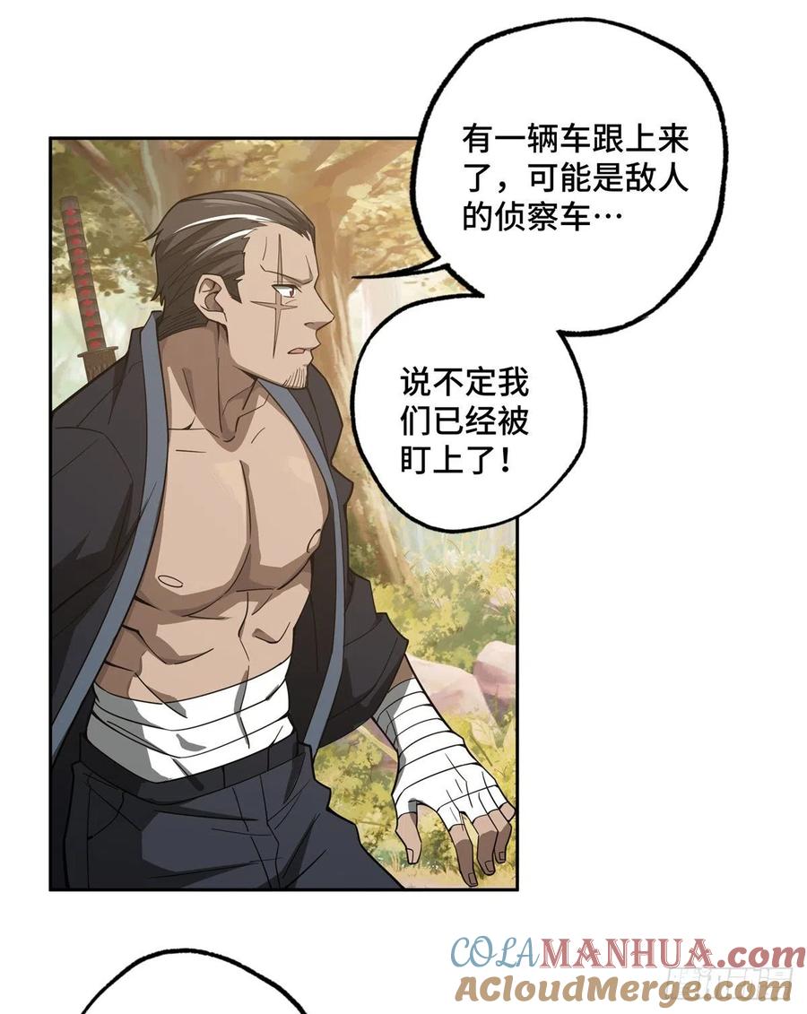 《超神机械师》截杀 第27页