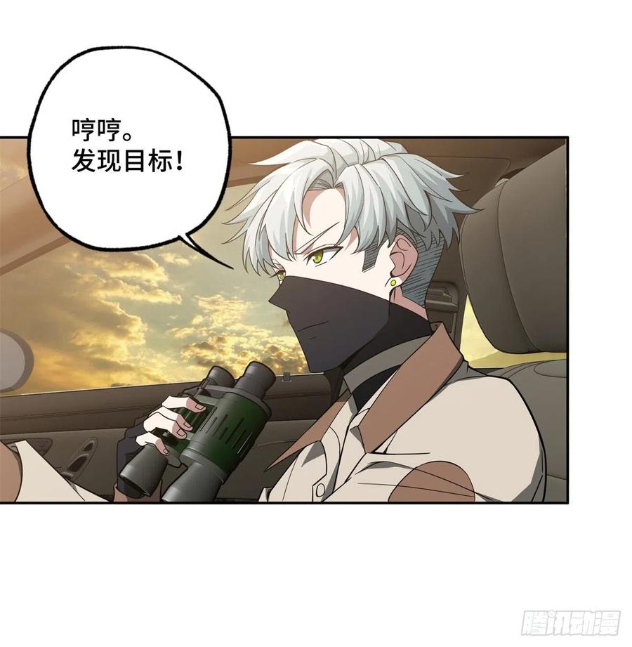 《超神机械师》截杀 第26页