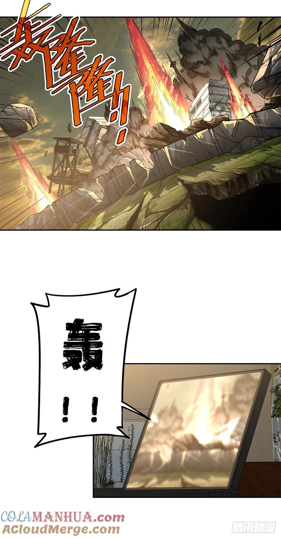 《超神机械师》截杀 第3页