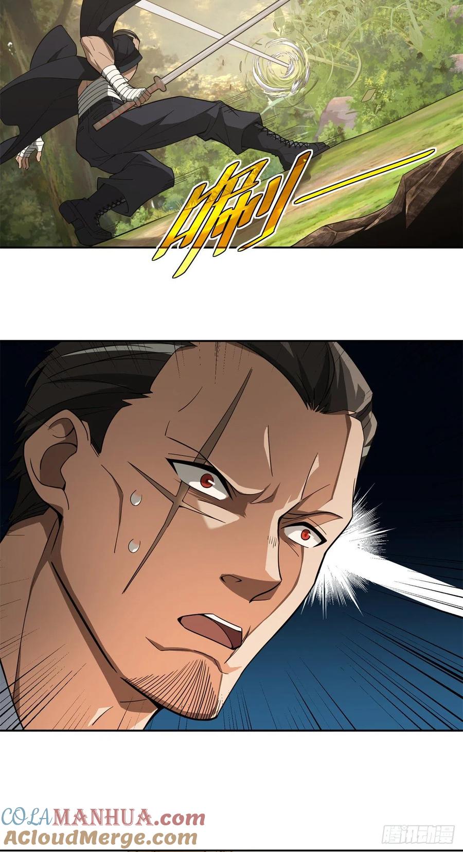 《超神机械师》截杀 第37页