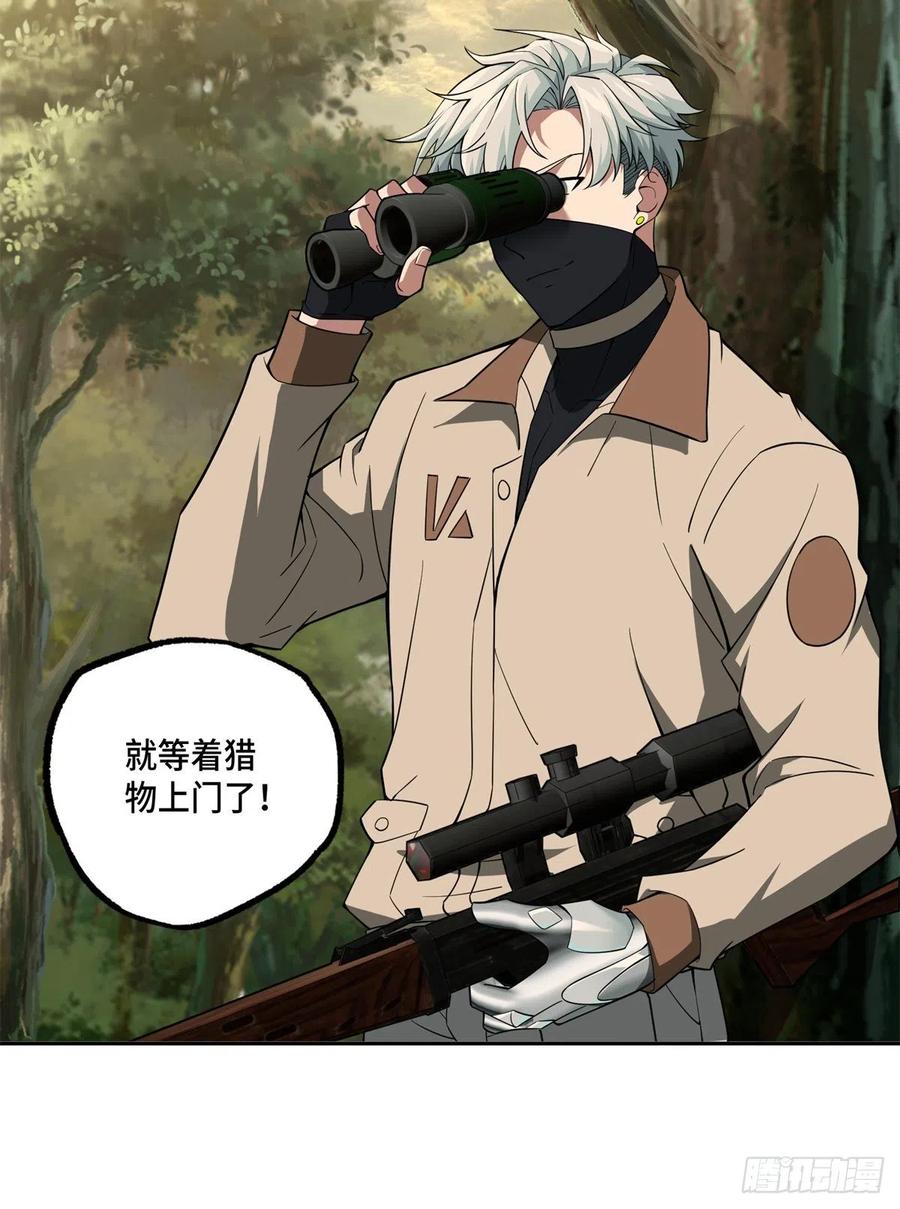 《超神机械师》截杀 第34页