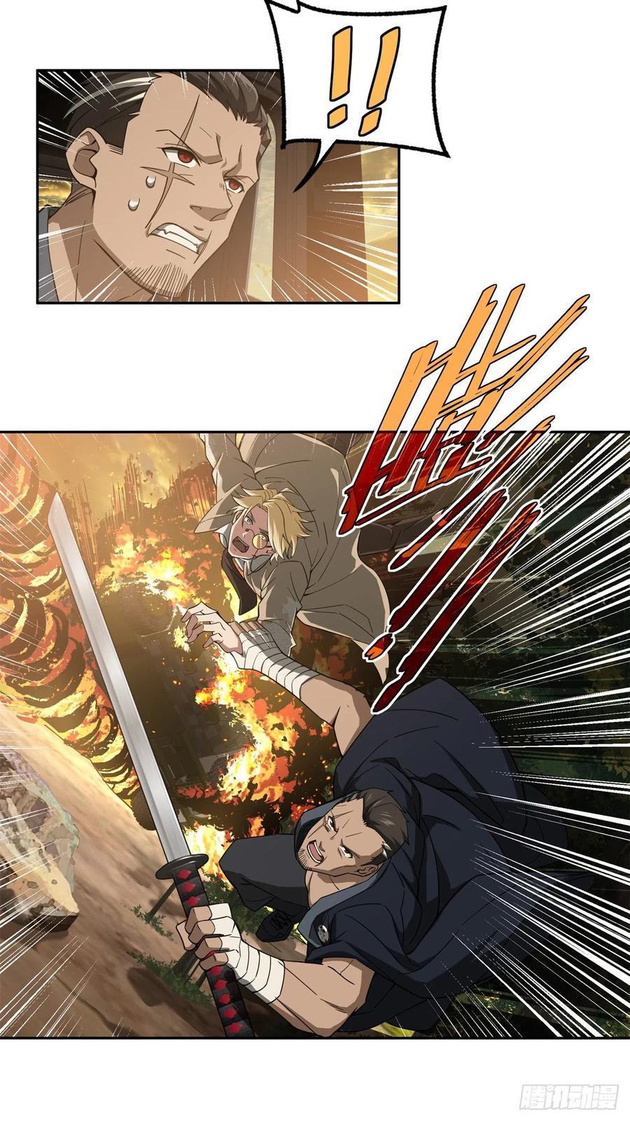 《超神机械师》截杀 第20页