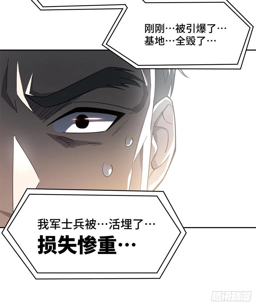 《超神机械师》截杀 第6页