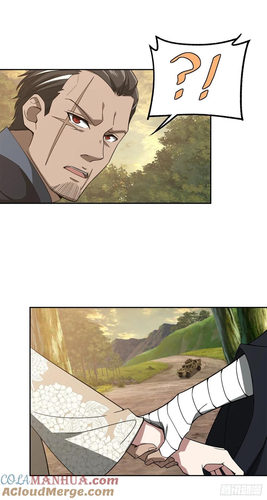 《超神机械师》截杀 第25页