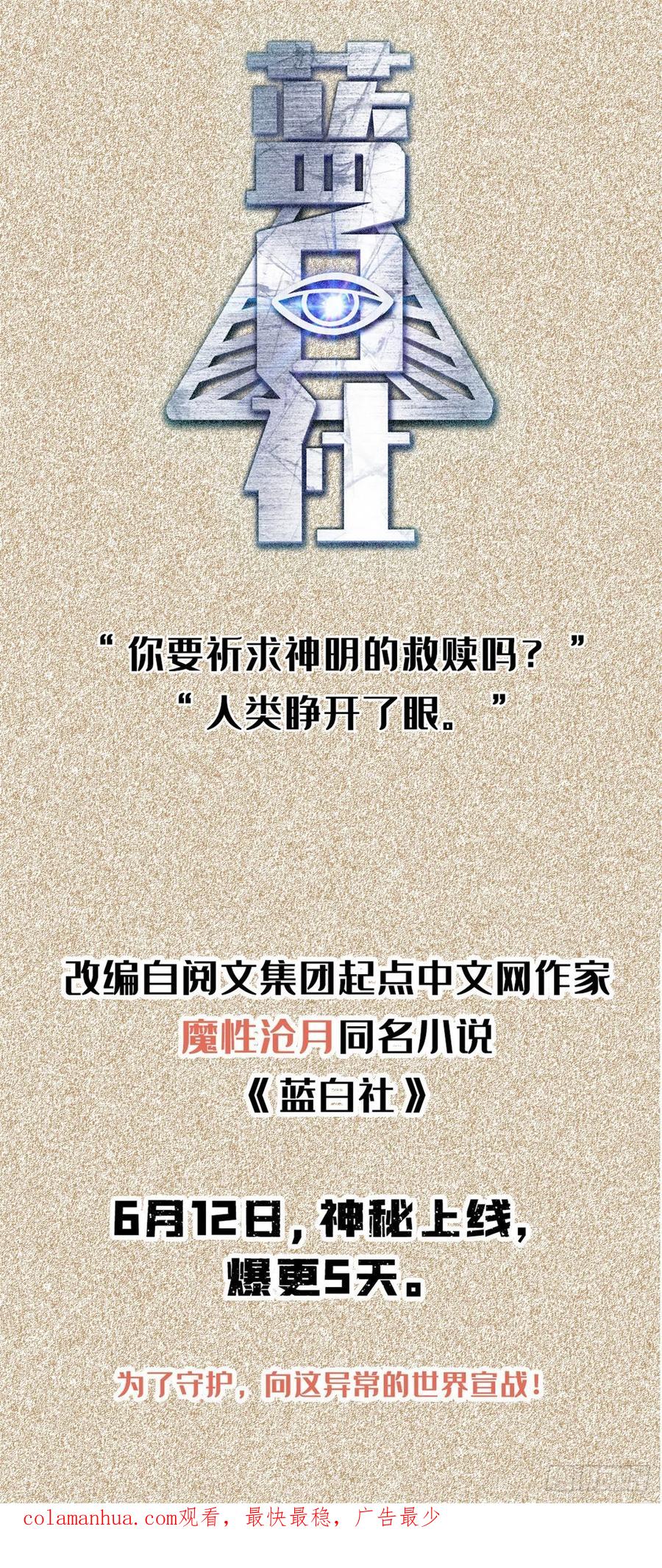 《超神机械师》截杀 第40页