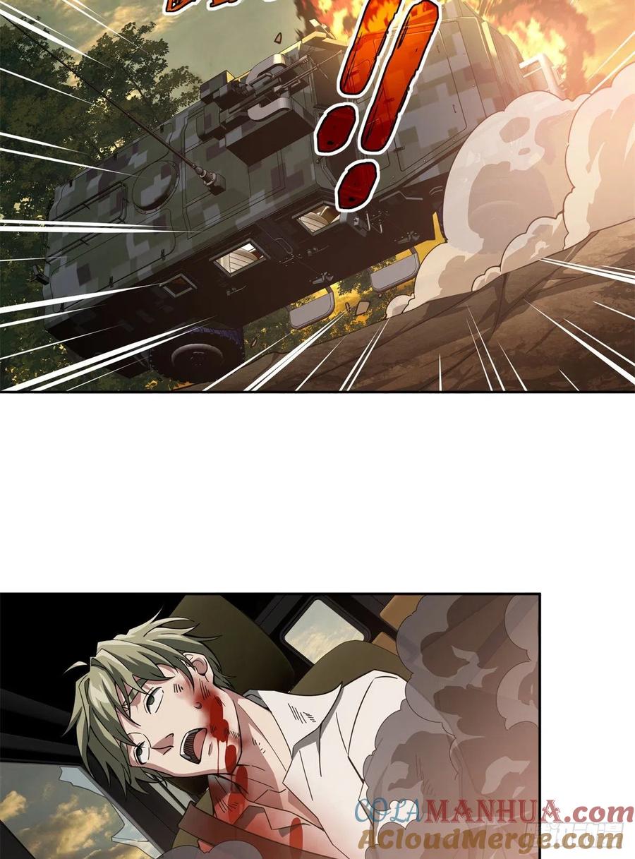 《超神机械师》截杀 第17页