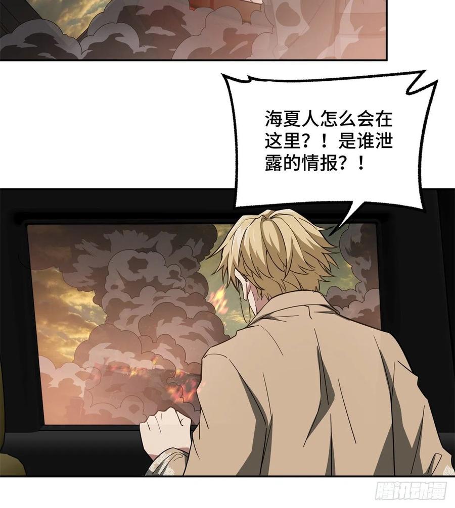 《超神机械师》截杀 第18页