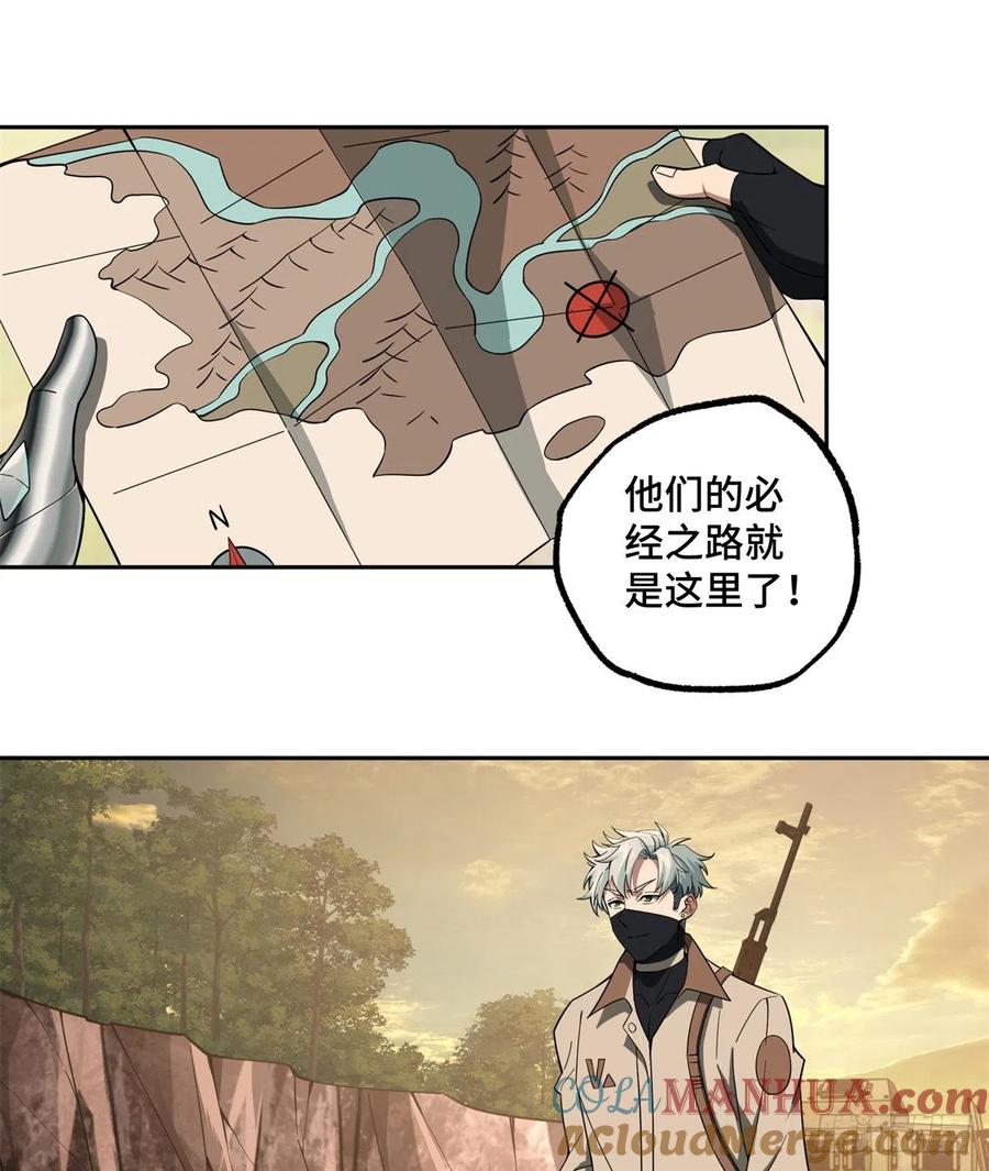 《超神机械师》截杀 第31页