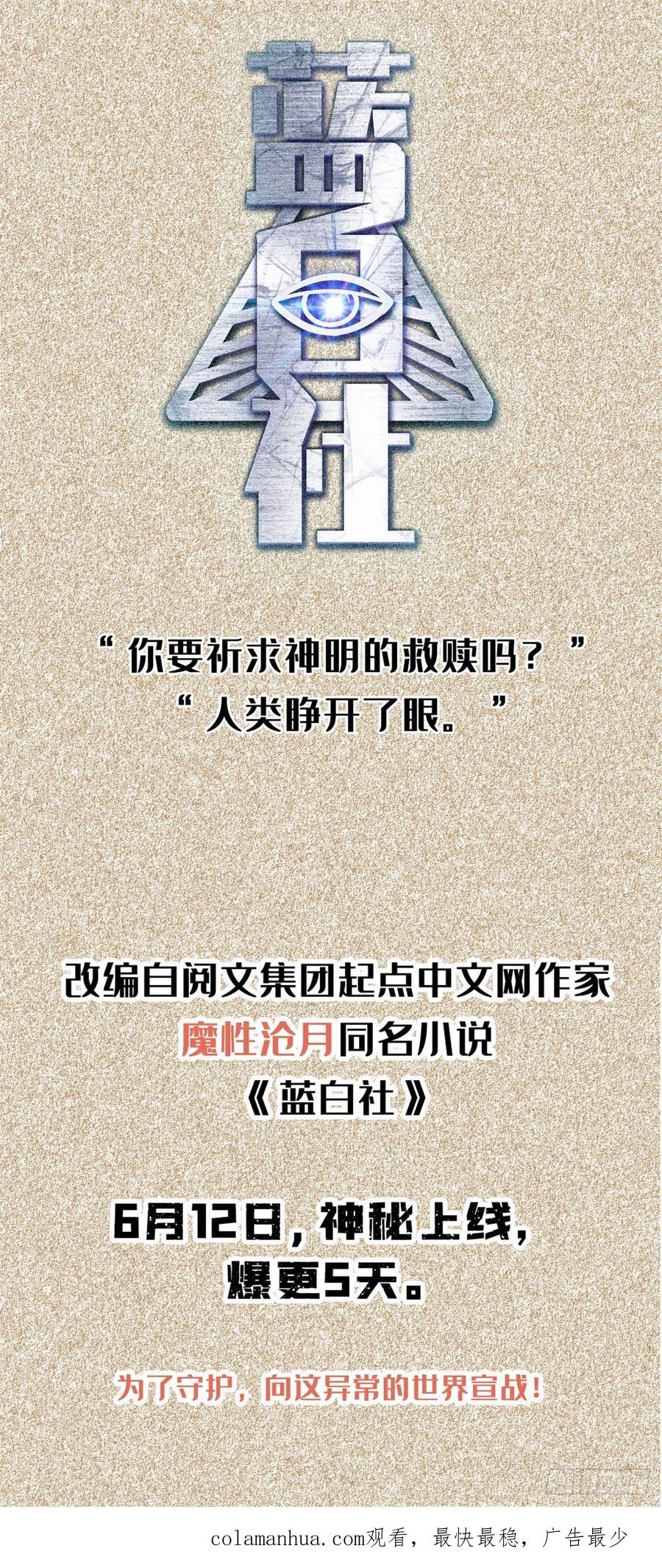 《超神机械师》潘匡 第38页