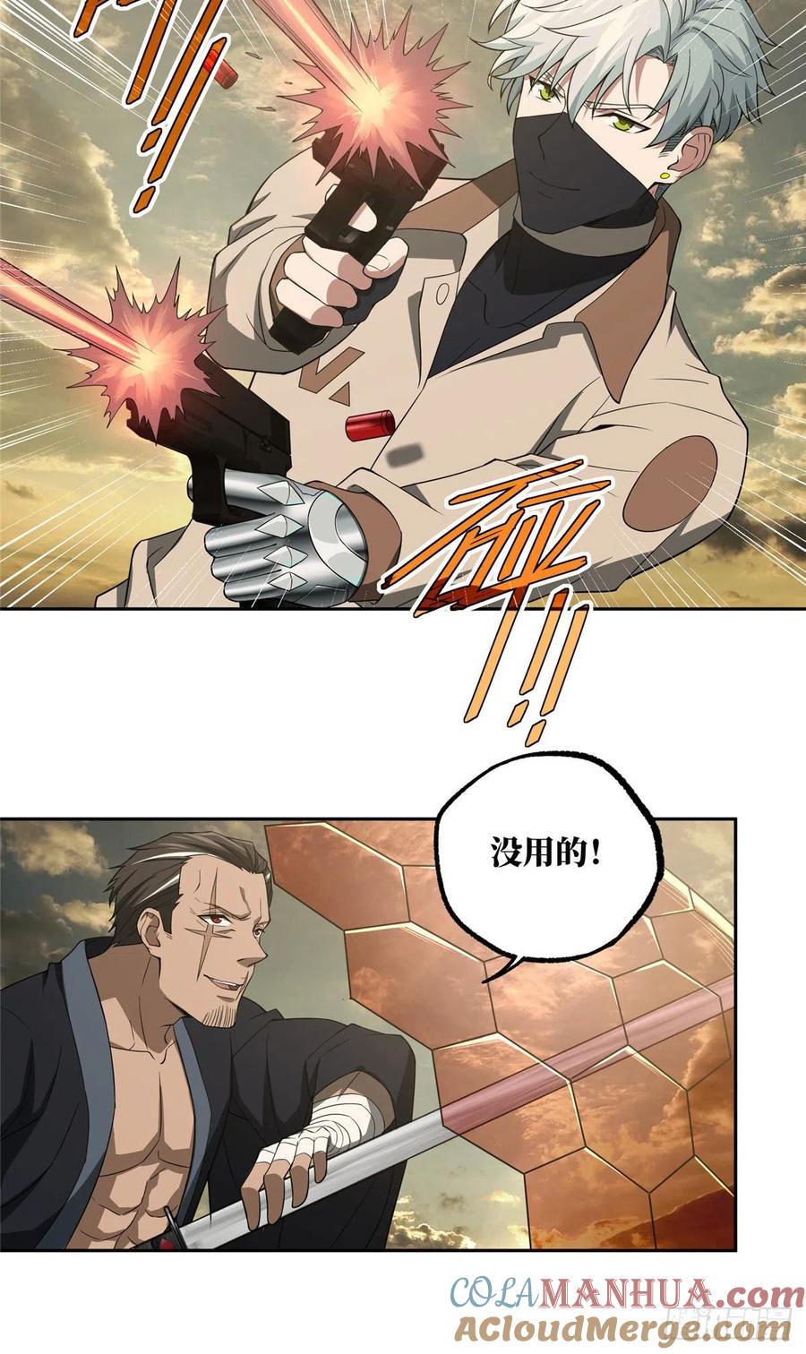 《超神机械师》潘匡 第27页
