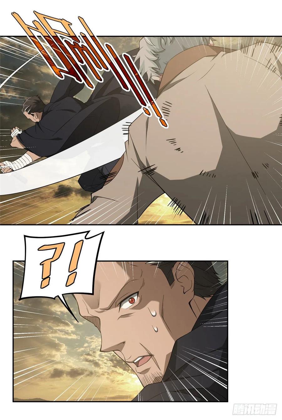 《超神机械师》潘匡 第24页