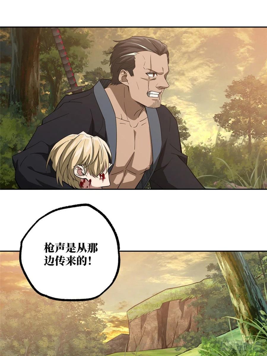 《超神机械师》潘匡 第2页