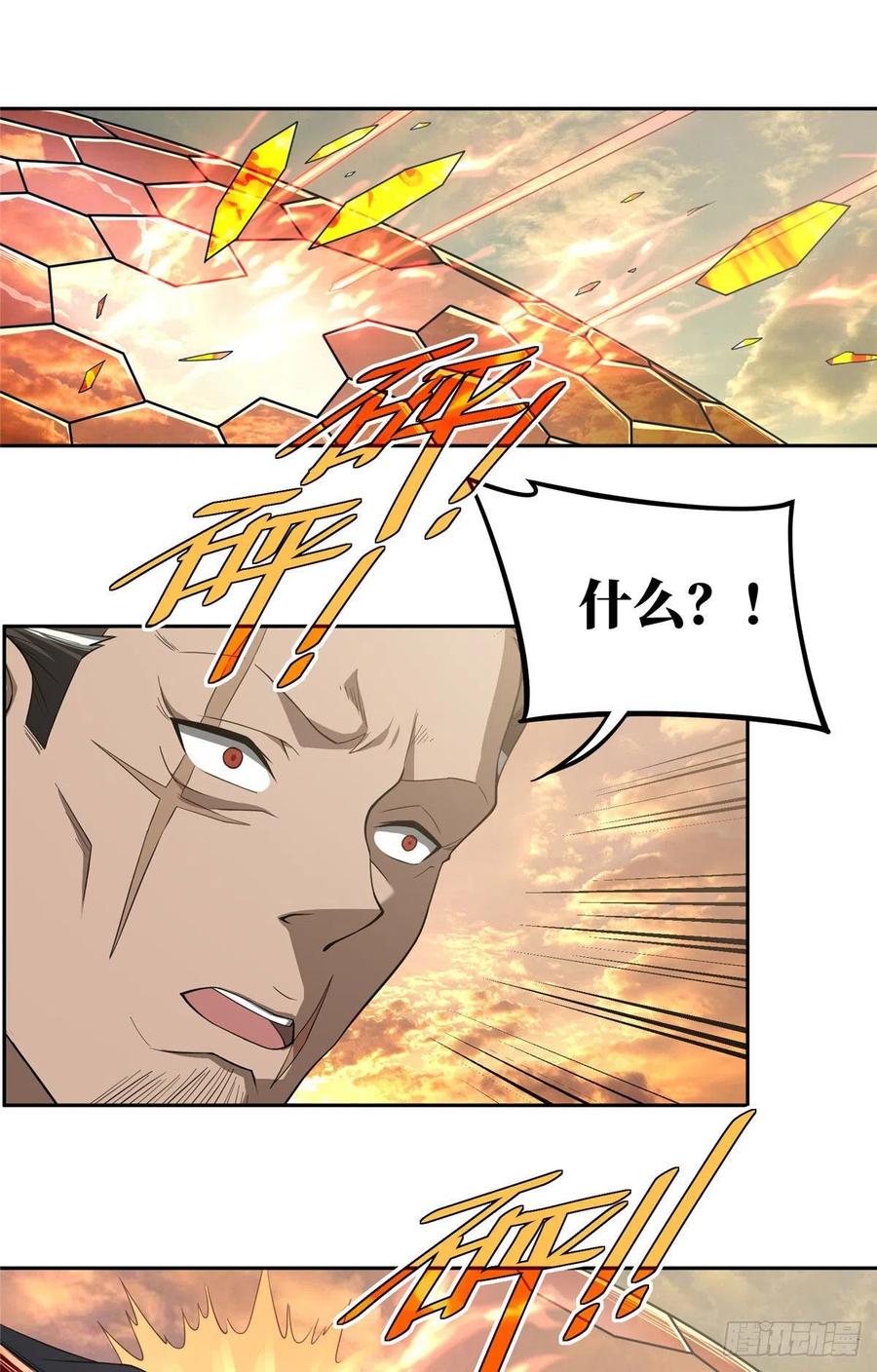 《超神机械师》潘匡 第28页