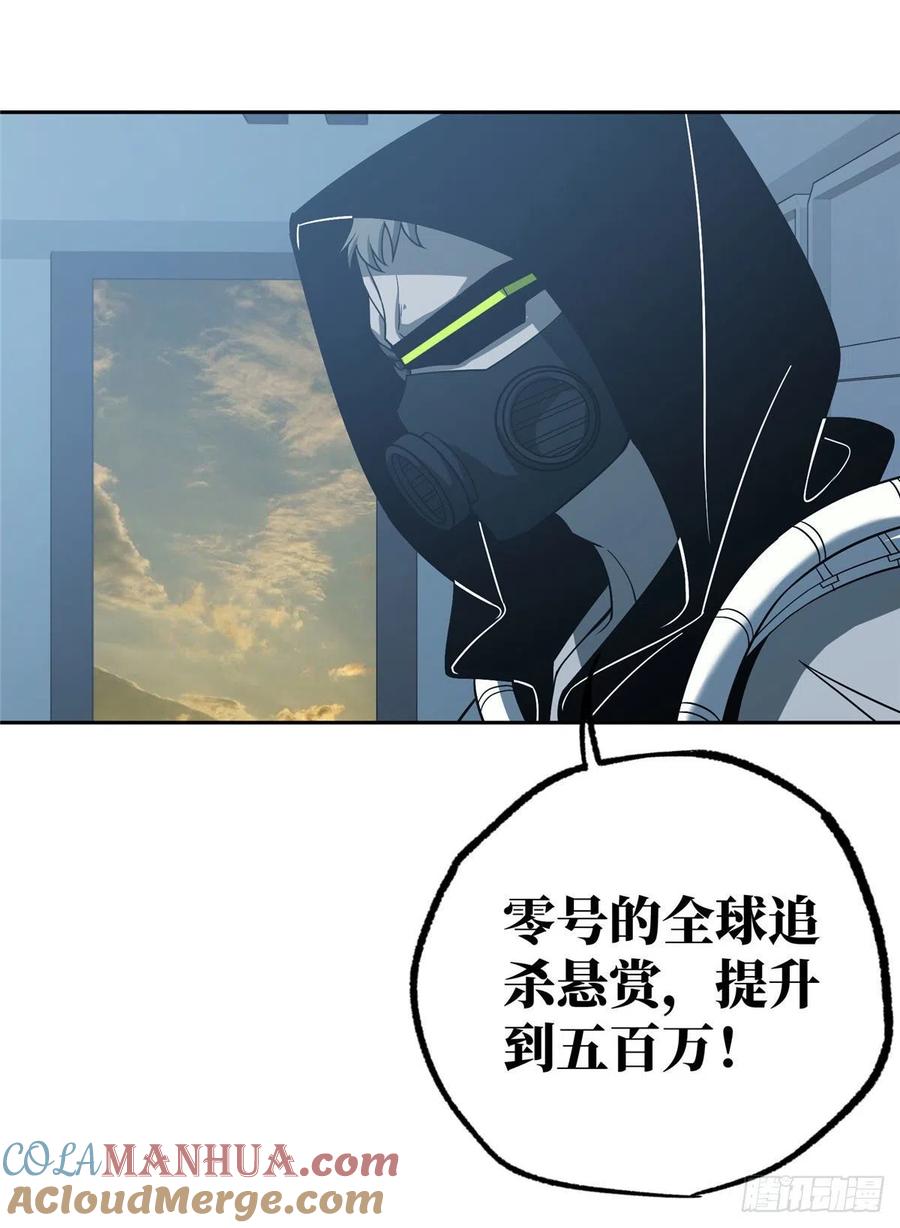 《超神机械师》缠斗 第35页