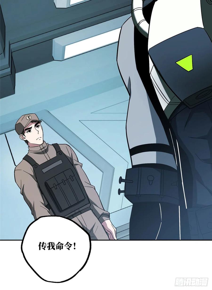 《超神机械师》缠斗 第34页