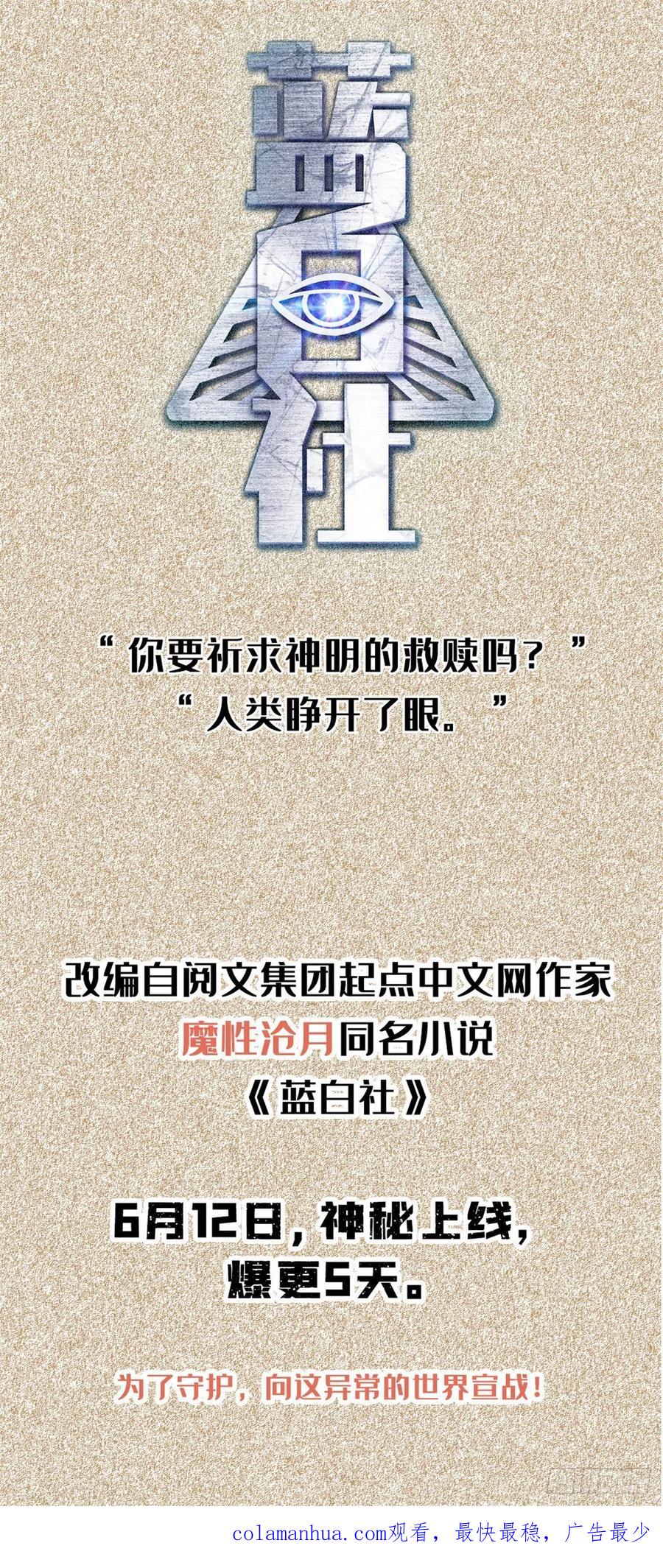 《超神机械师》缠斗 第38页