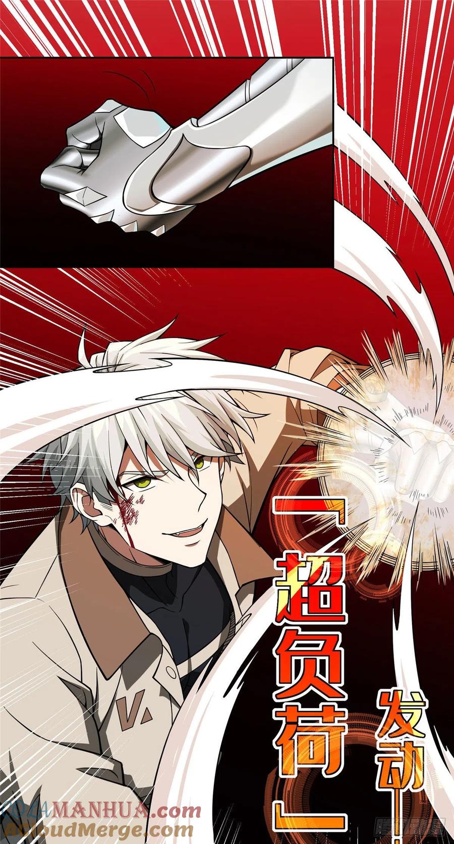 《超神机械师》缠斗 第21页