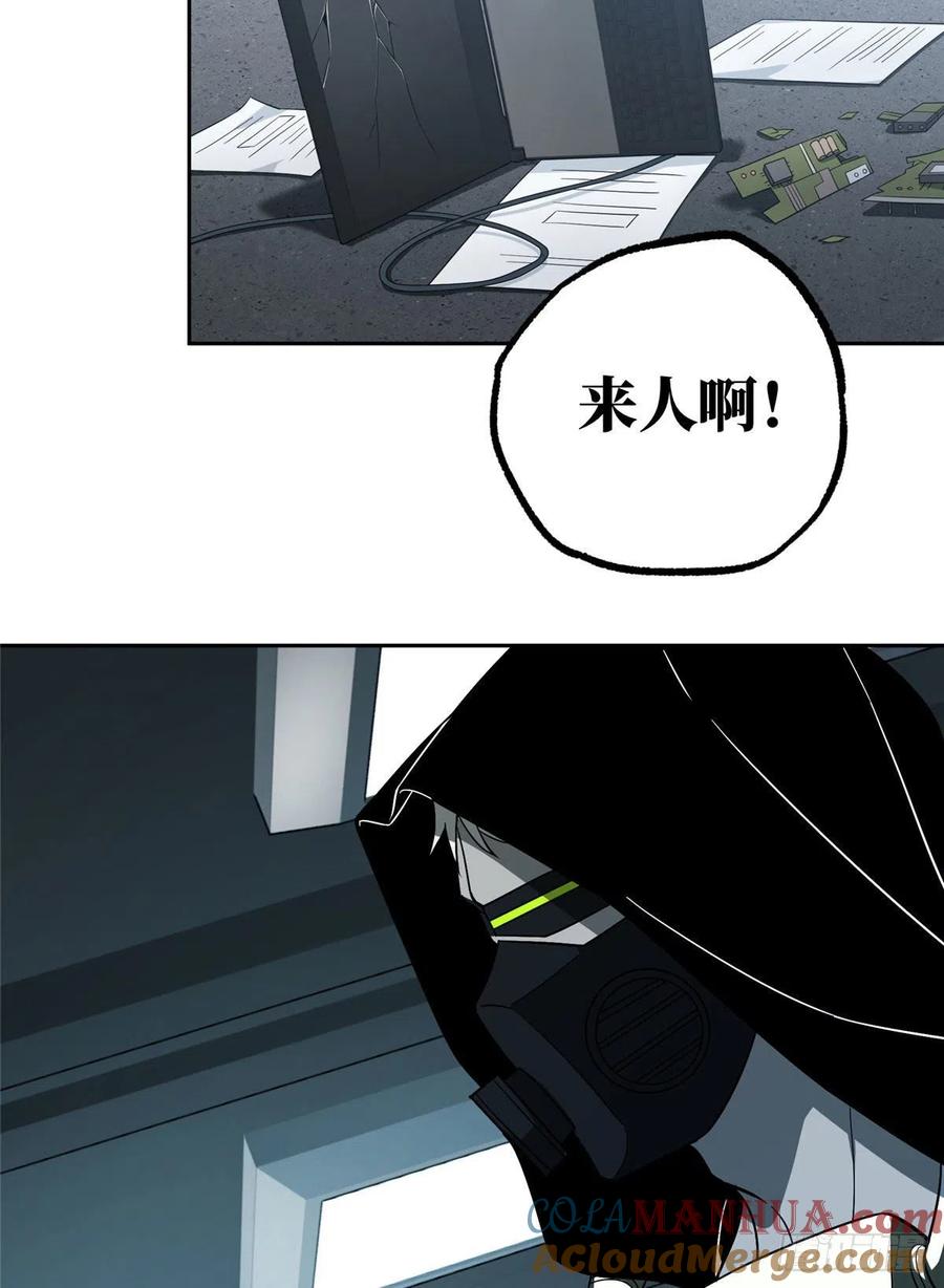 《超神机械师》缠斗 第33页