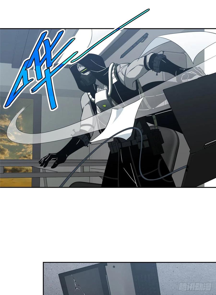《超神机械师》缠斗 第32页