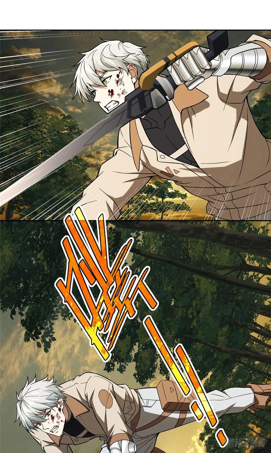 《超神机械师》缠斗 第24页