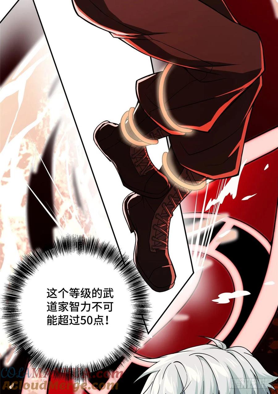 《超神机械师》缠斗 第19页