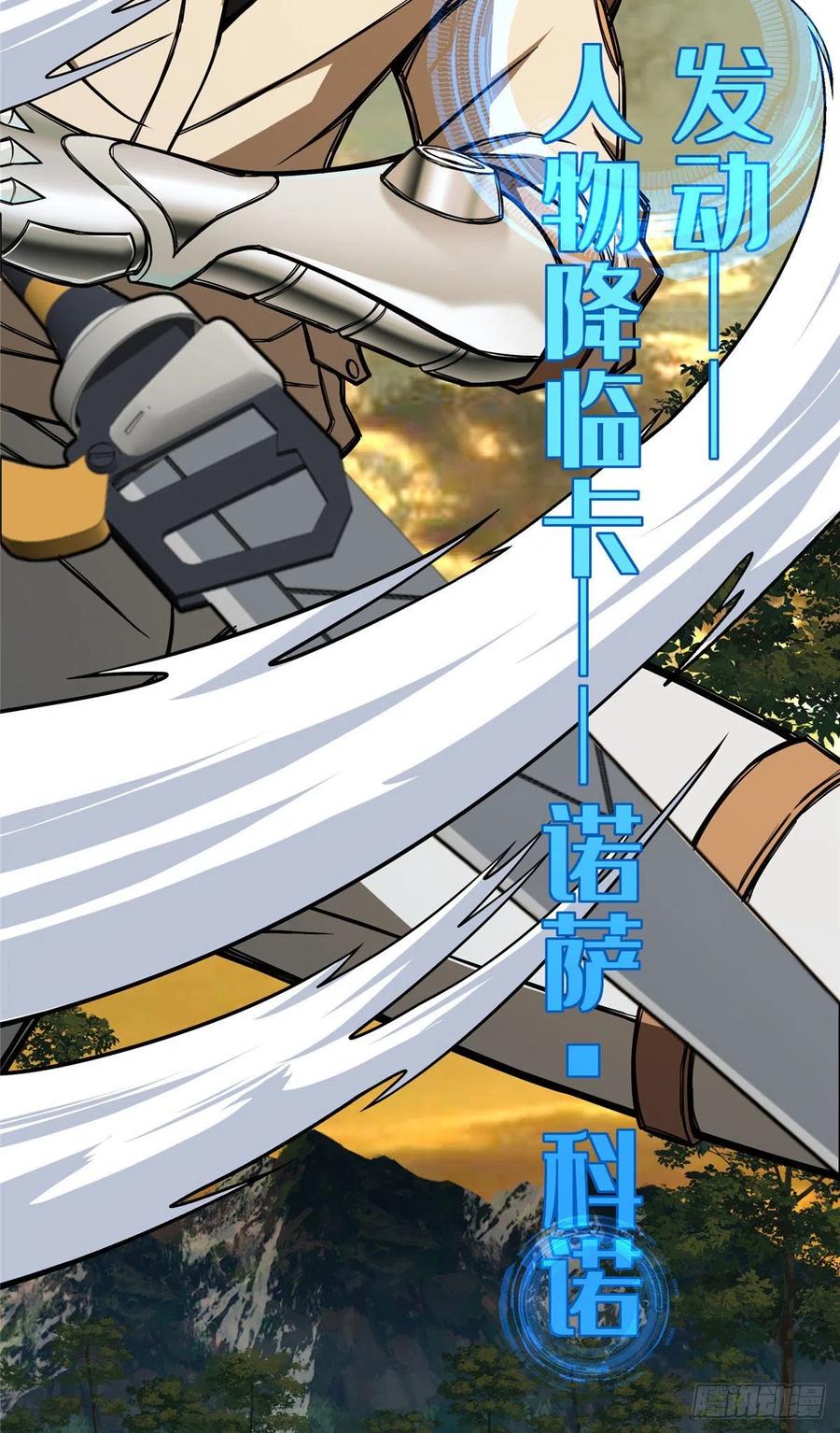 《超神机械师》缠斗 第16页