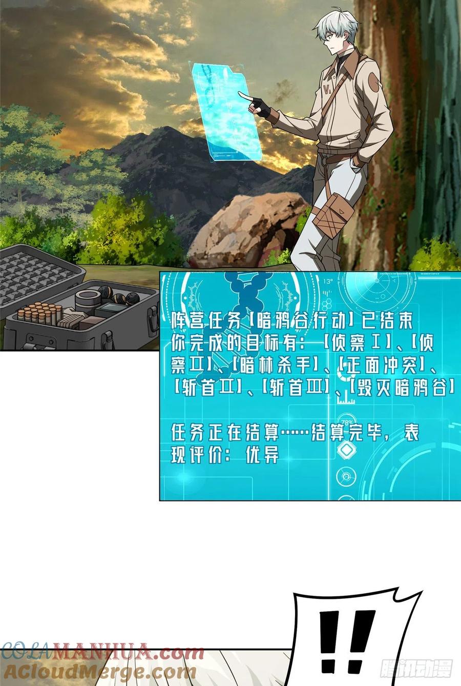 《超神机械师》远走高飞 第3页