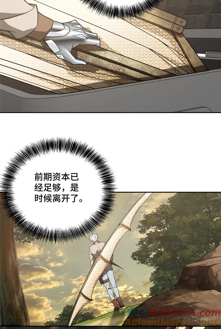 《超神机械师》远走高飞 第31页