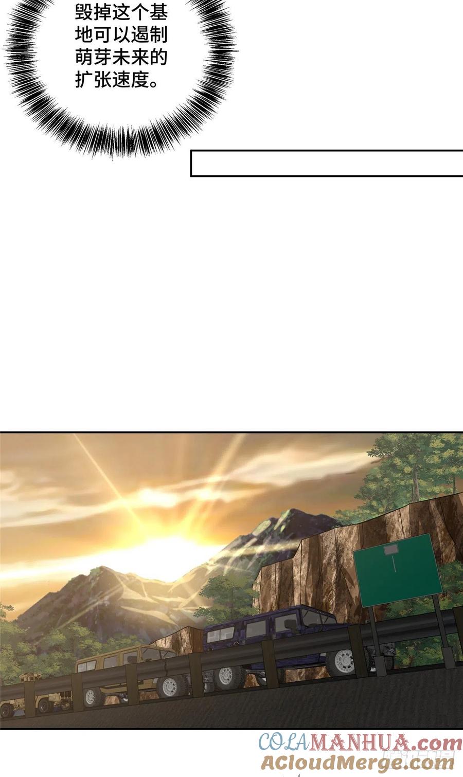 《超神机械师》远走高飞 第7页