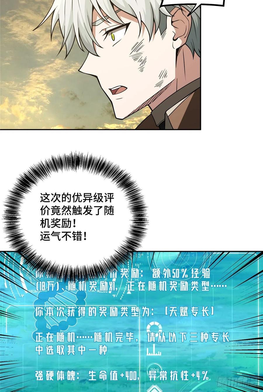 《超神机械师》远走高飞 第4页