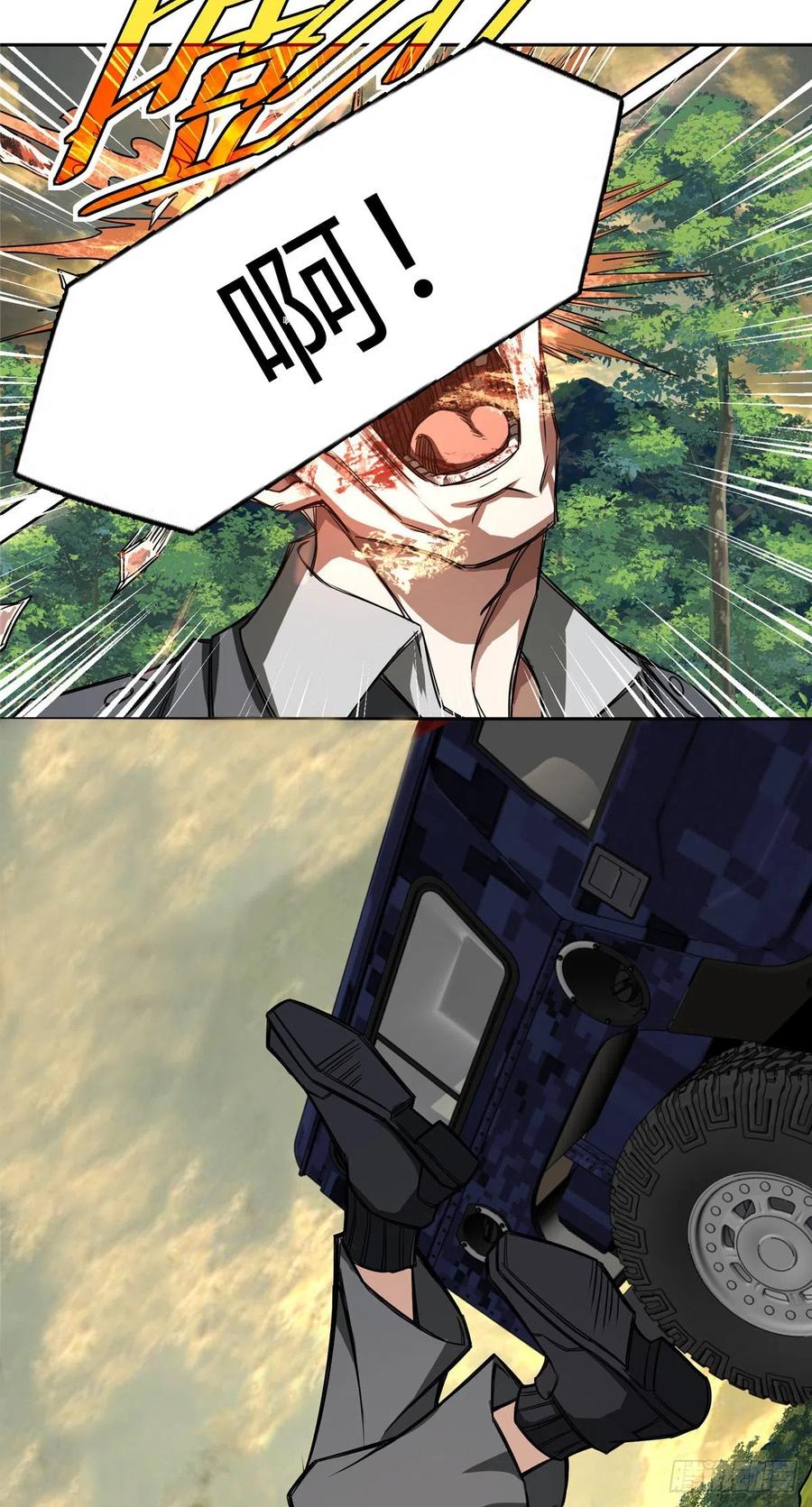 《超神机械师》远走高飞 第24页